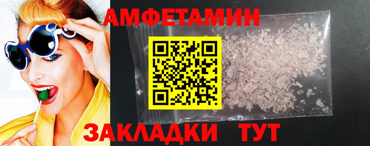 Amphetamine VHQ Белорецк