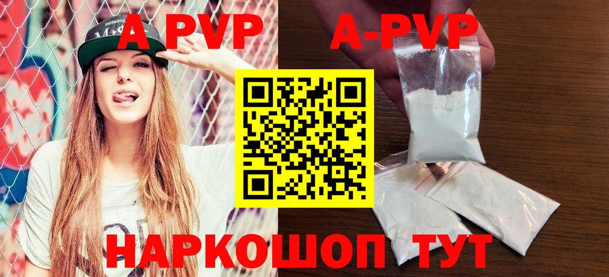 APVP Crystall Белорецк