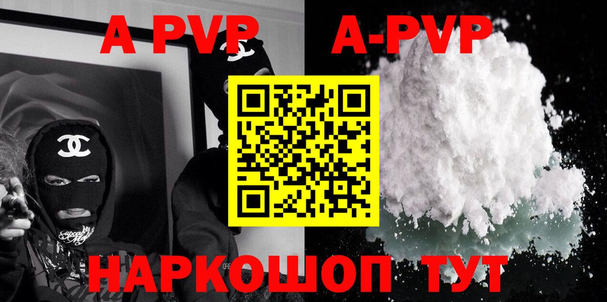 Alpha PVP Соль  Белорецк  А ПВП Crystall  Alpha-PVP кристаллы 