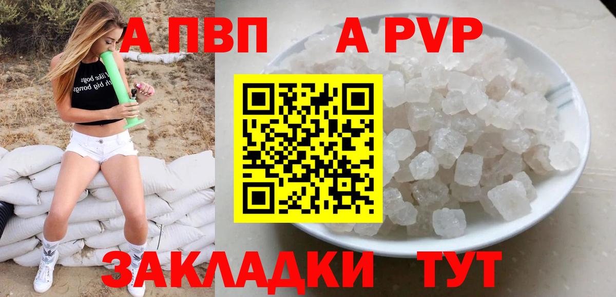 Белорецк  А ПВП мука  Вход с VPN  Alfa_PVP  Альфа ПВП СК 