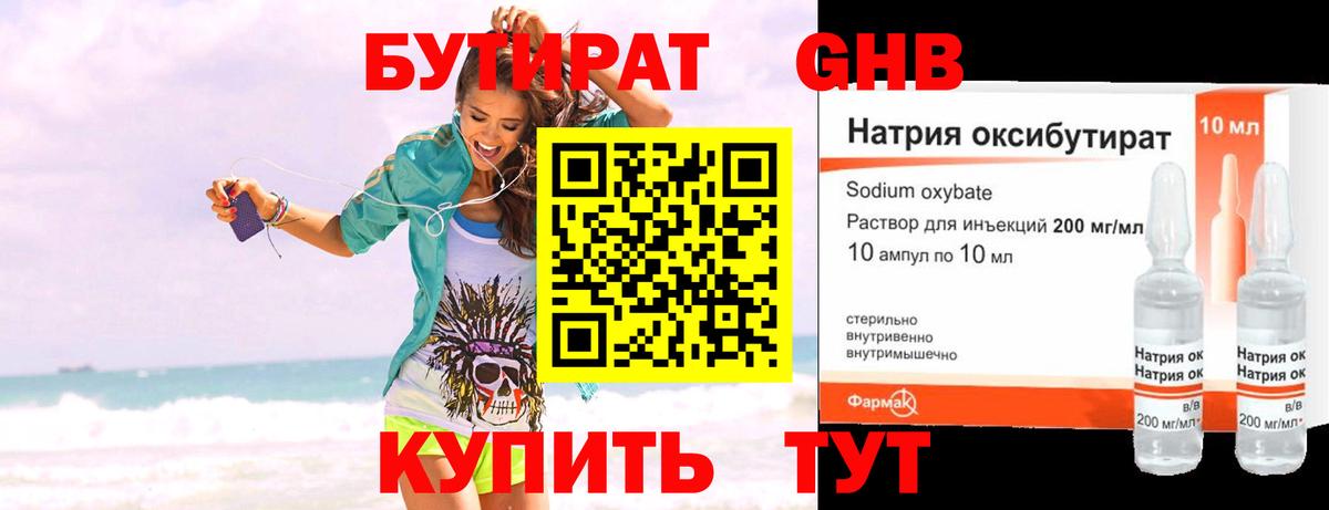 ГАШ  Белорецк  Метамфетамин  Мефедрон   МЕФ кристаллы  Марихуана  Бошки Шишки  Кокаин  LSD-25 