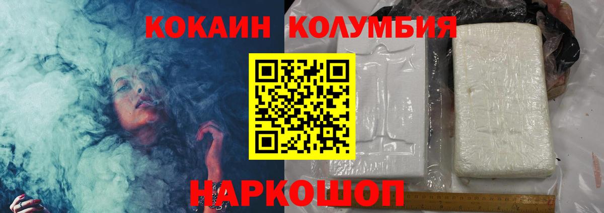 КОКАИН FishScale Белорецк