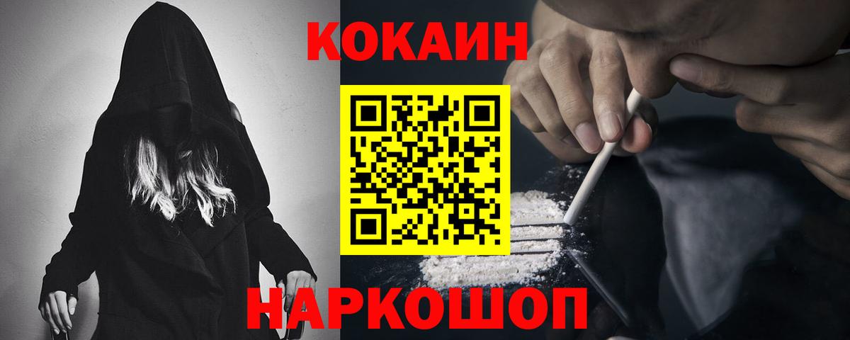 Cocaine Колумбийский  Cocaine 98%  Белорецк  Вход с VPN 
