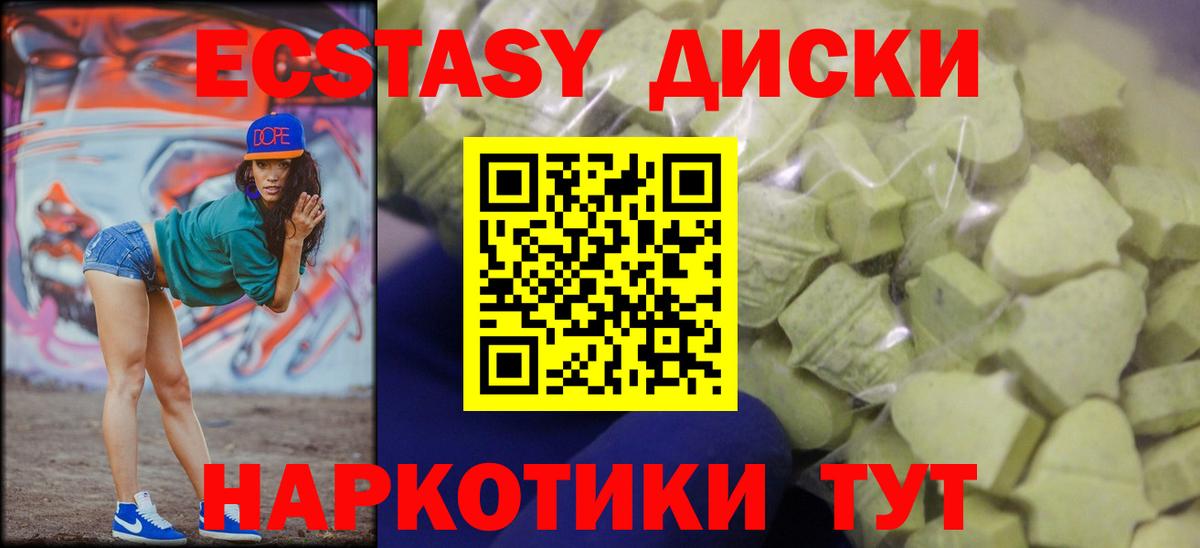 blacksprut вход  Ecstasy Punisher  Белорецк  Экстази Cube  как найти наркотики 