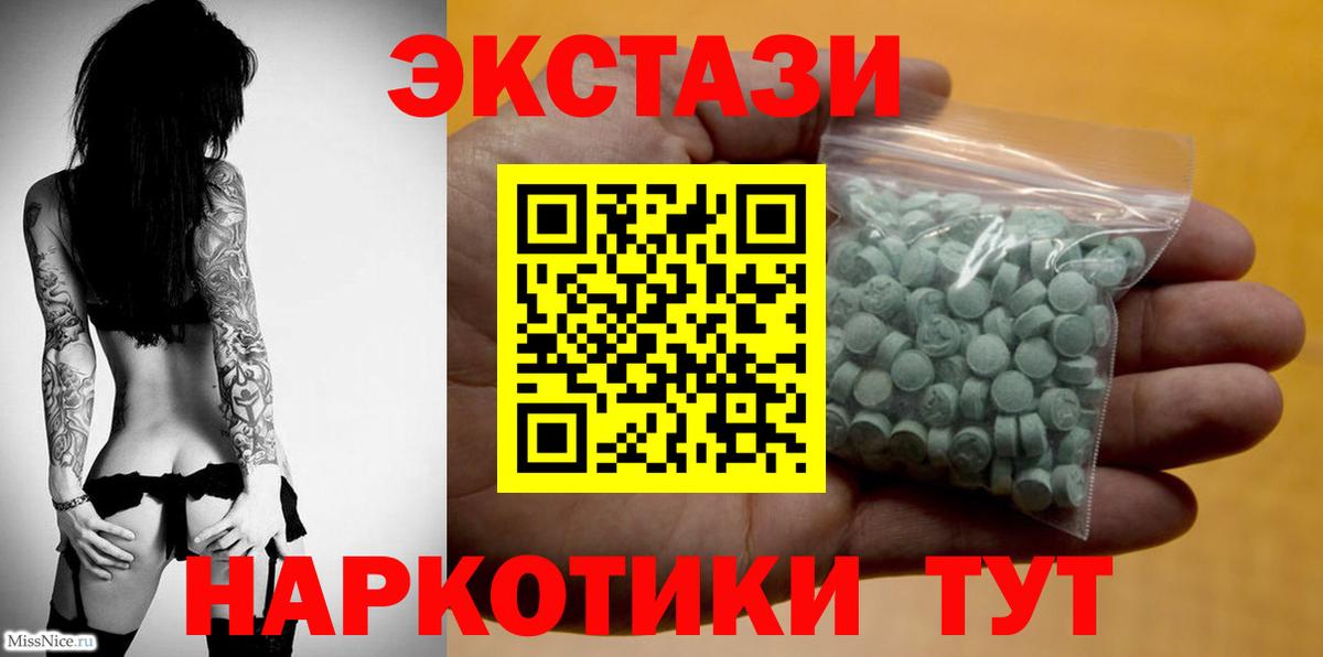 Ecstasy DUBAI  Вход с VPN  mega рабочий сайт  Белорецк  ЭКСТАЗИ 99% 