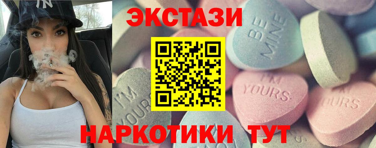 Экстази MDMA Белорецк