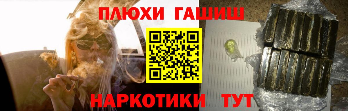 Гашиш hashish Белорецк