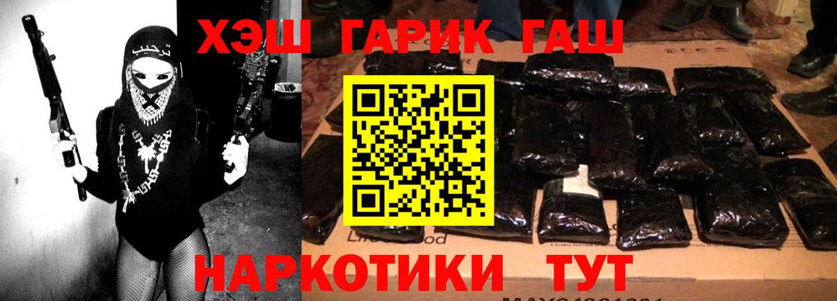ГАШ гашик  ГАШ гашик  Вход с VPN  Белорецк 