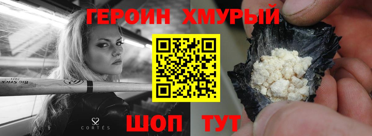 Героин  Вход с VPN  Белорецк  ГЕРОИН гречка 