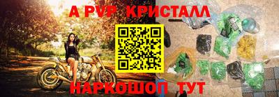 герыч Апшеронск