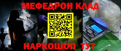 мефедрон Аргун