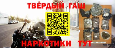 синтетический гашиш Аргун