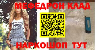 мефедрон Аргун