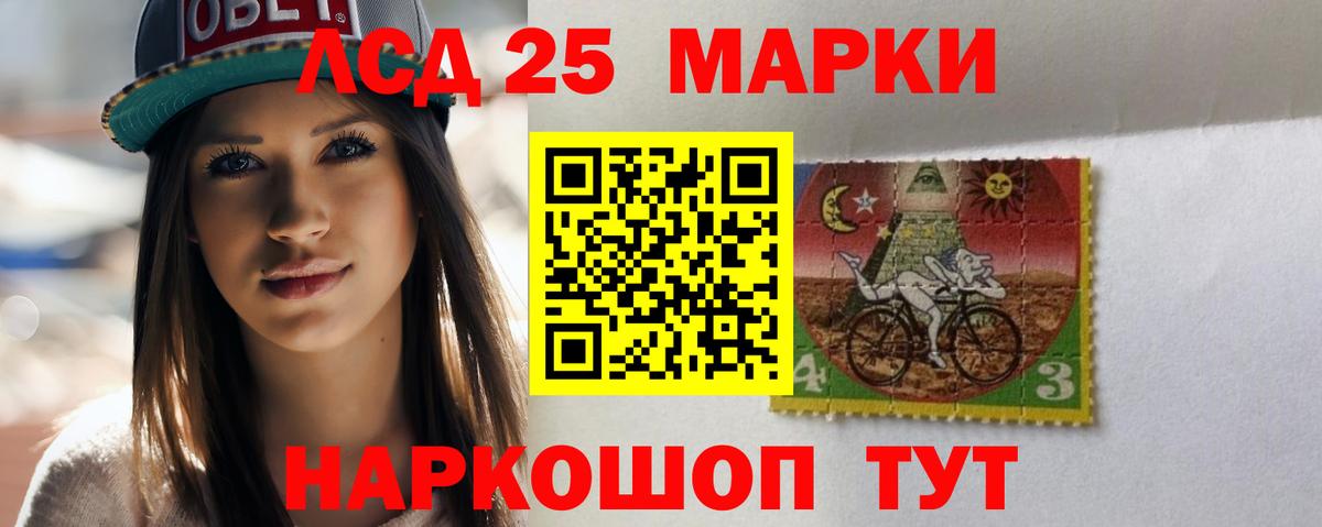 ЛСД экстази кислота  Вход с VPN  ЛСД экстази  Белорецк 