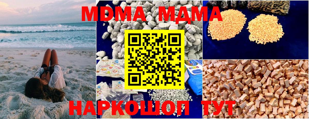 MDMA VHQ  МДМА молли  Белорецк  Вход с VPN 