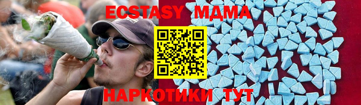 MDMA кристаллы  Белорецк 