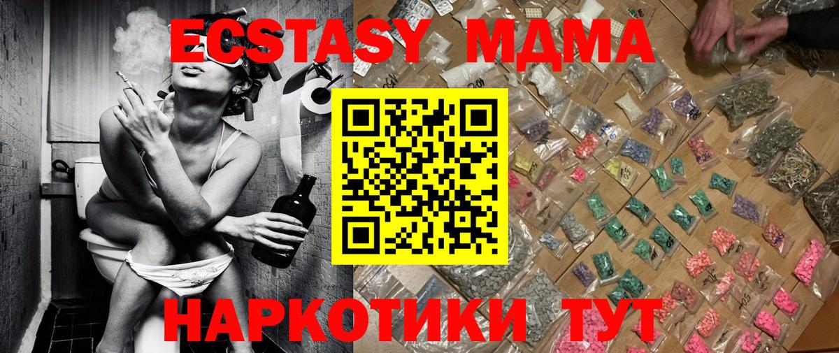 МДМА молли Белорецк