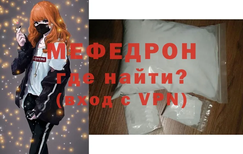 магазин продажи наркотиков  Белорецк  МЯУ-МЯУ mephedrone 