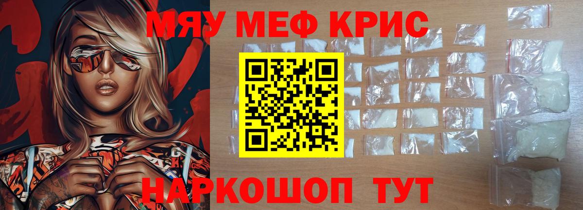 МЕФ  Мефедрон мяу мяу  Белорецк  Мефедрон 4 MMC  Мефедрон 