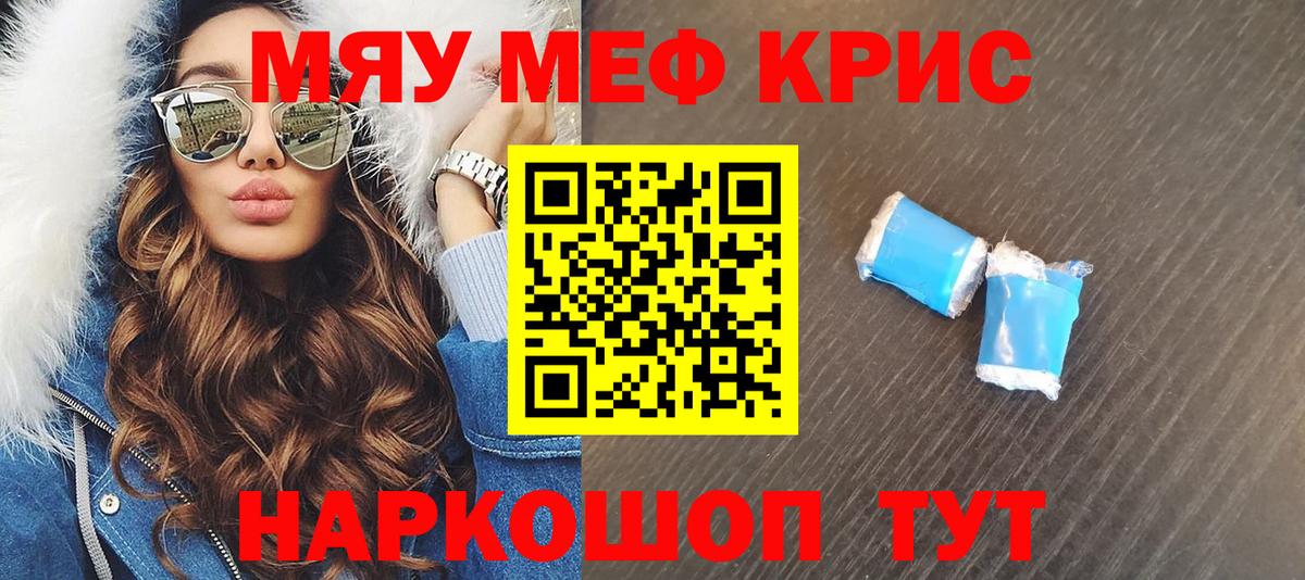 Меф мука  МЕФ  Белорецк  Меф мука  где купить наркотик  Вход с VPN  МЕФ 