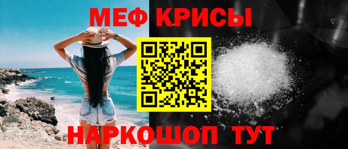 Меф Белорецк