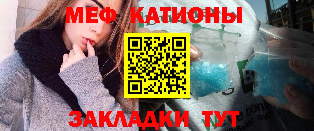 Меф мука Белорецк