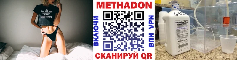 МЕТАДОН VHQ  Белорецк 