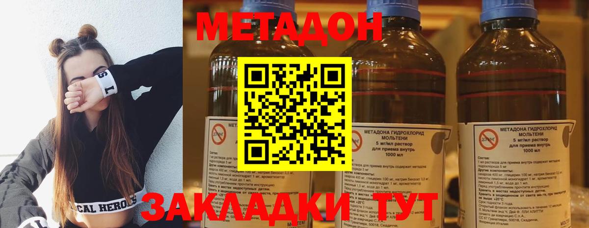 МЕТАДОН белоснежный  мориарти Telegram  Белорецк 