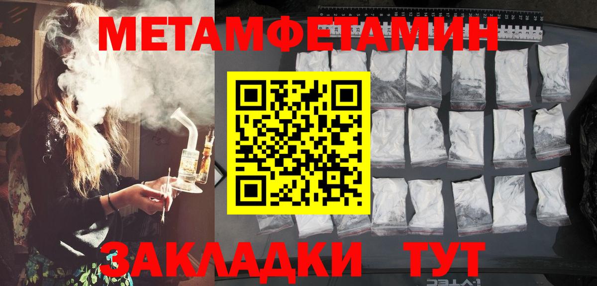 МЕТАМФЕТАМИН Декстрометамфетамин 99.9%  Белорецк 