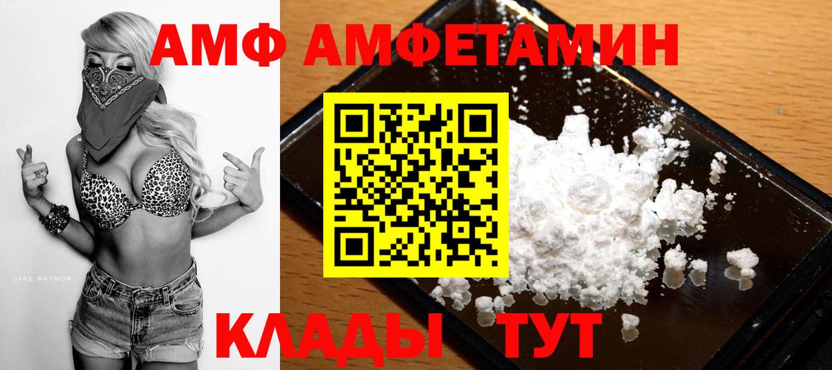 Белорецк  МЕТАМФЕТАМИН Methamphetamine  Метамфетамин  Вход с VPN 