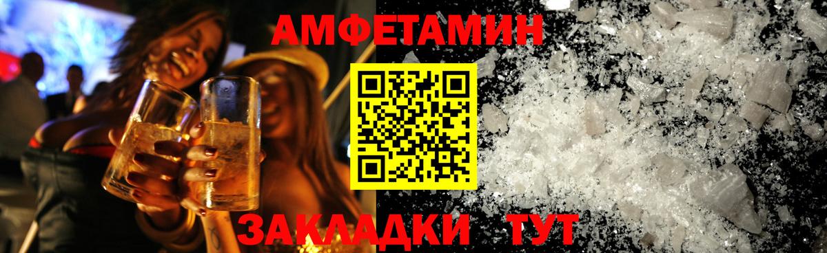 Метамфетамин пудра Белорецк
