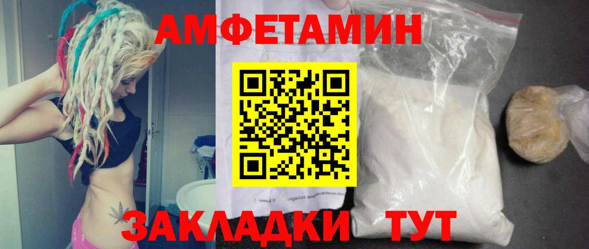 МЕТАМФЕТАМИН винт Белорецк