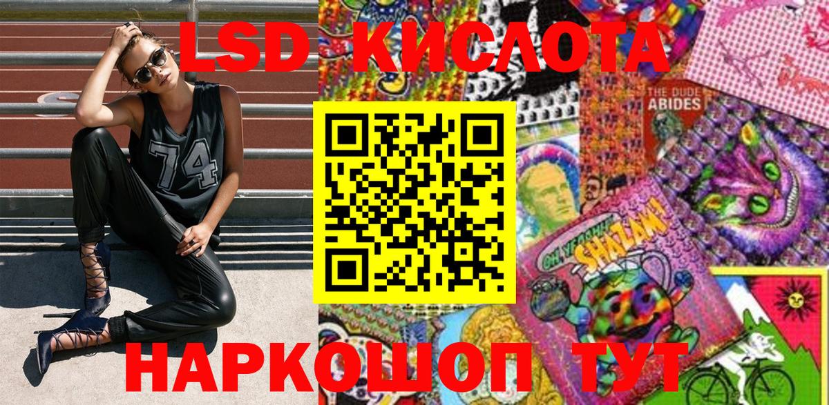 Наркотические марки 1500мкг Белорецк