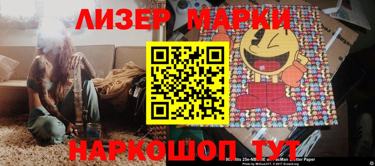 Марки N-bome  Марки 25I-NBOMe 1,5мг  Белорецк  Марки 25I-NBOMe 1,5мг 