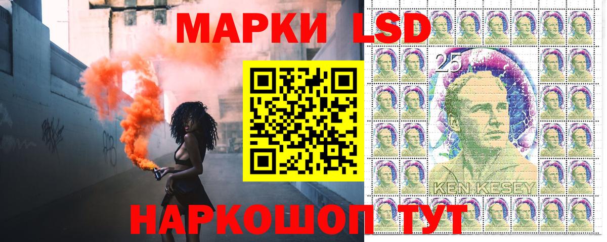 Белорецк  Наркотические марки 1,8мг  Вход с VPN 