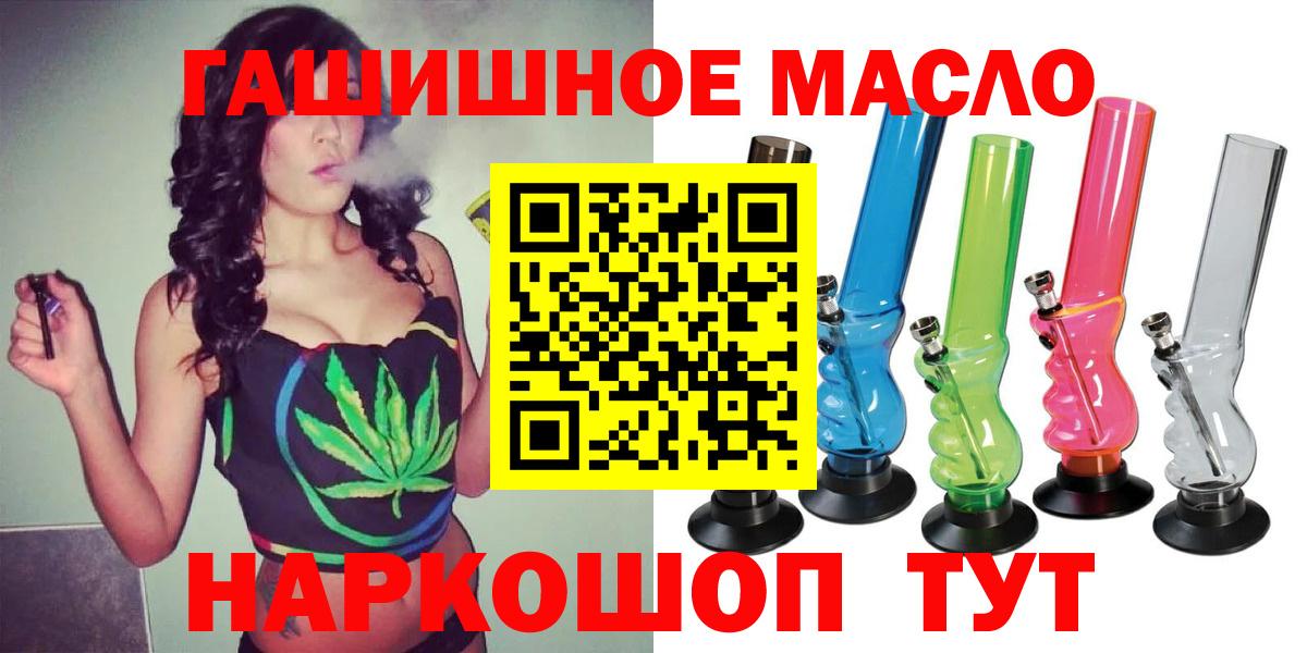 Дистиллят ТГК THC oil Белорецк