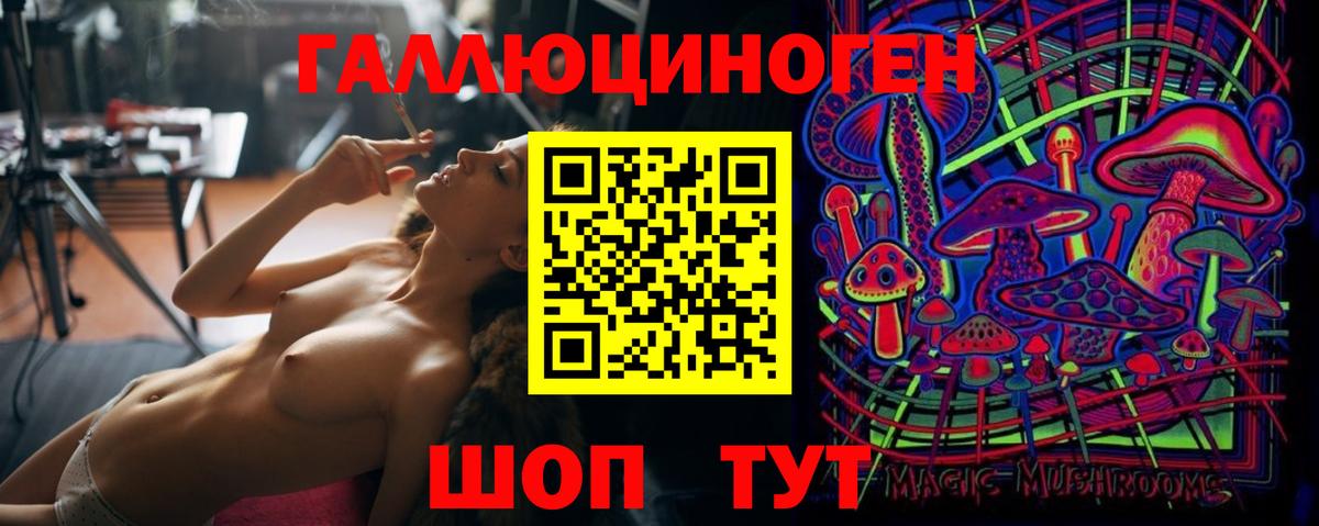Галлюциногенные грибы Magic Shrooms  Белорецк 